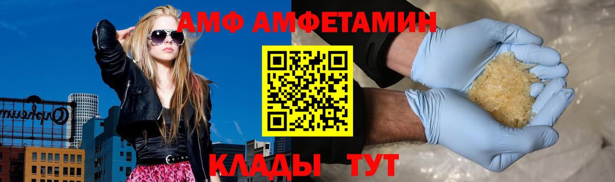 Amphetamine 98%  Вход с VPN  Амфетамин  АМФЕТАМИН  Пугачёв 