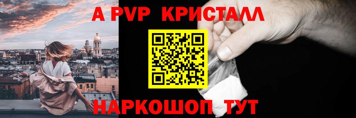А ПВП крисы CK Пугачёв