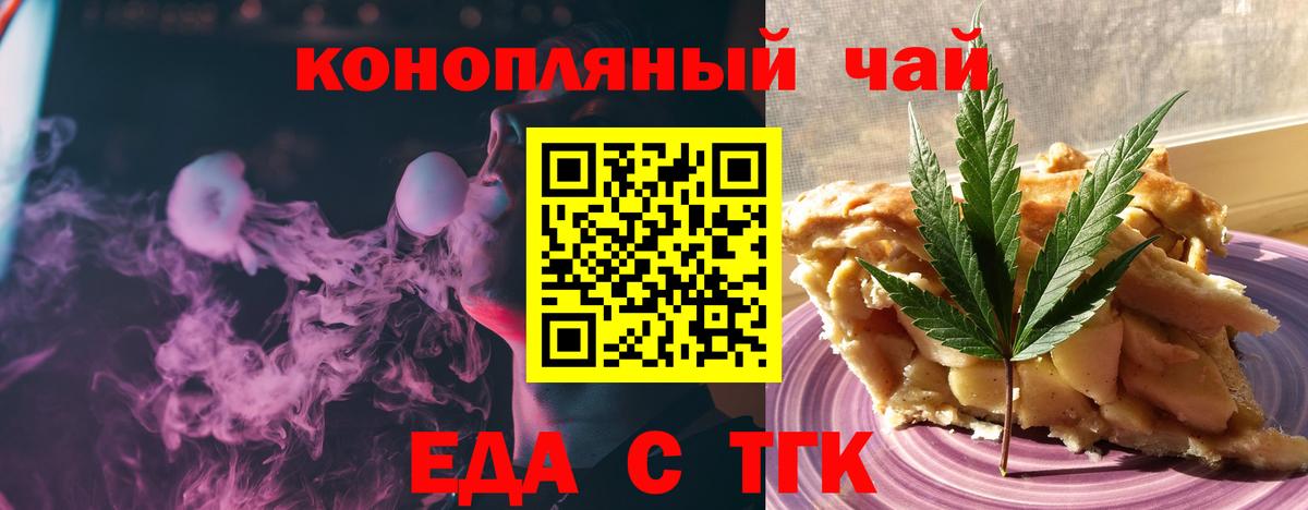Canna-Cookies марихуана Пугачёв