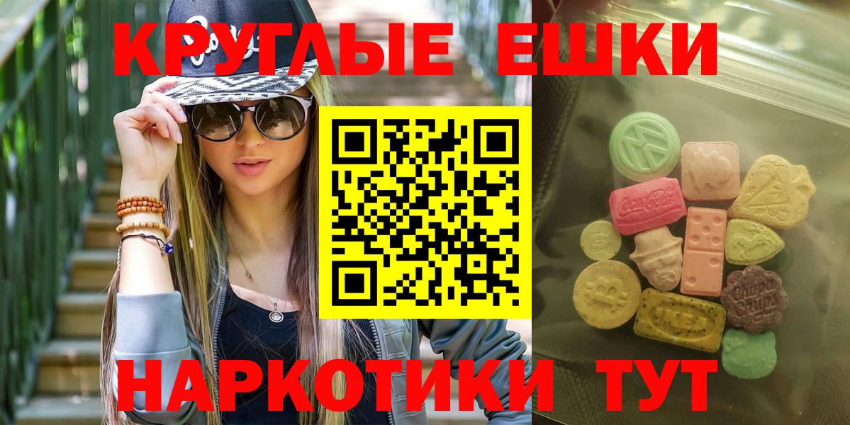 ЭКСТАЗИ диски  цены наркотик  Ecstasy mix  Пугачёв  Вход с VPN 
