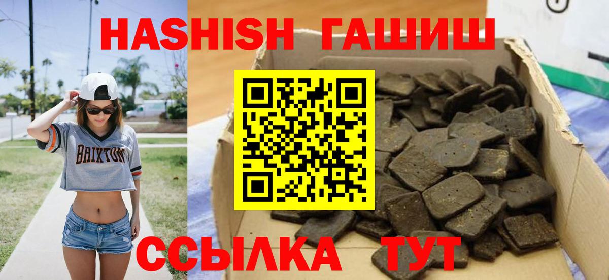 ГАШ гарик  Вход с VPN  продажа наркотиков  Пугачёв 