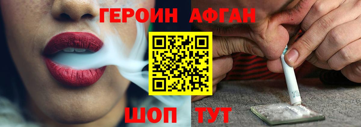 Героин гречка  Вход с VPN  Пугачёв 