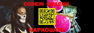 наркотики Сланцы
