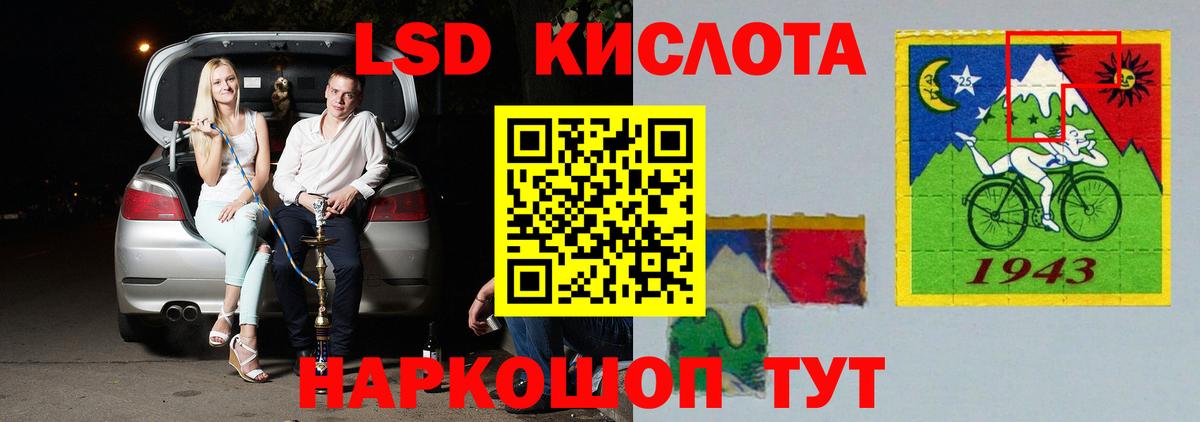 LSD-25 экстази  Вход с VPN  ЛСД экстази кислота  Пугачёв  LSD-25 экстази кислота 