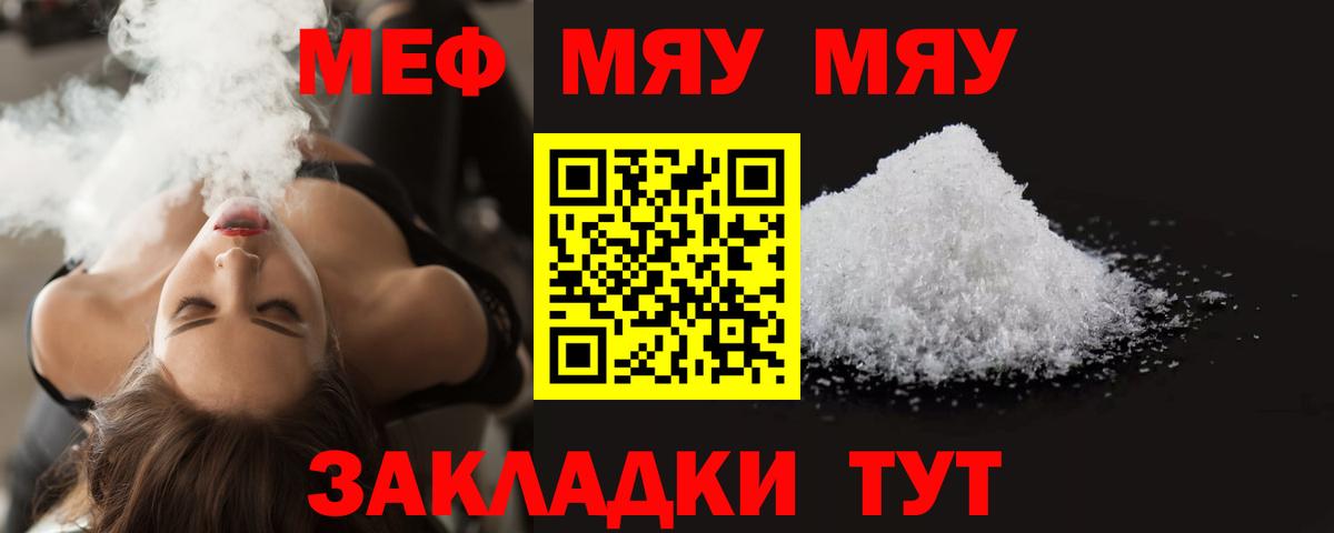 OMG ссылка  Мефедрон 4 MMC  МЯУ-МЯУ мука  Вход с VPN  Пугачёв 