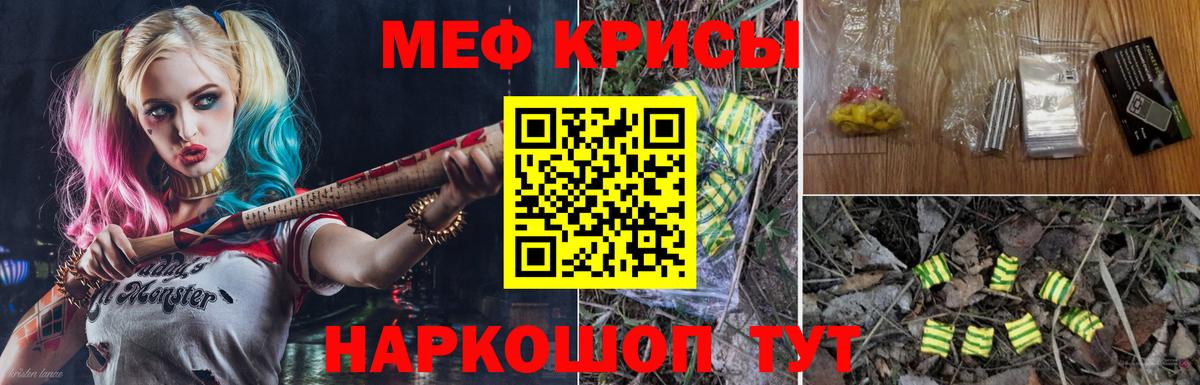 Мефедрон Пугачёв