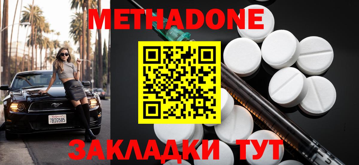 Метадон кристалл Пугачёв