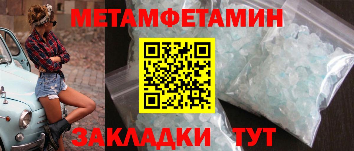Метамфетамин пудра Пугачёв