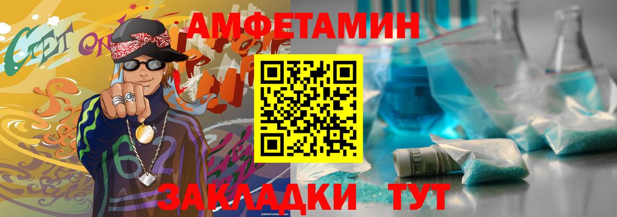 Метамфетамин мет  Метамфетамин мет  Вход с VPN  Пугачёв 