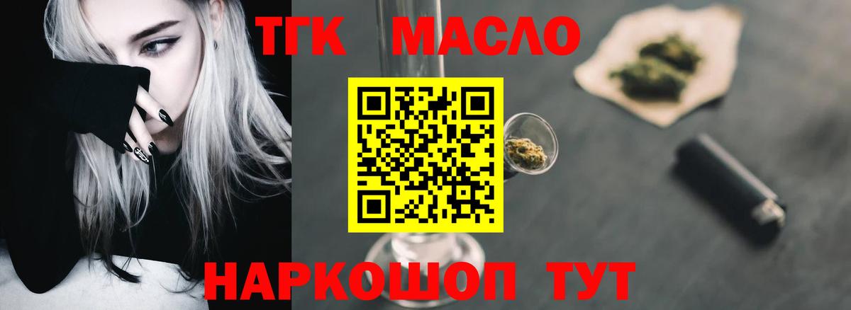 ТГК вейп с тгк Пугачёв