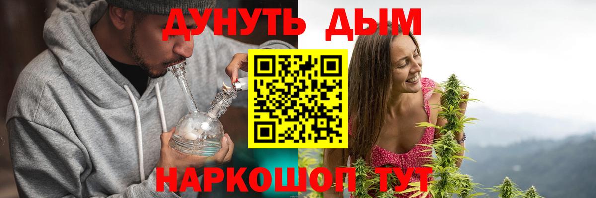 Канабис Ganja  Конопля семена  Конопля планчик  Вход с VPN  Пугачёв 